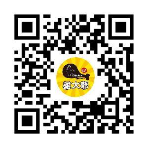 雞大爺 LINE QR